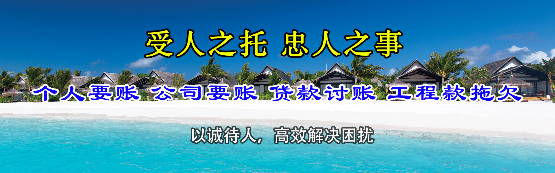 英德收债公司