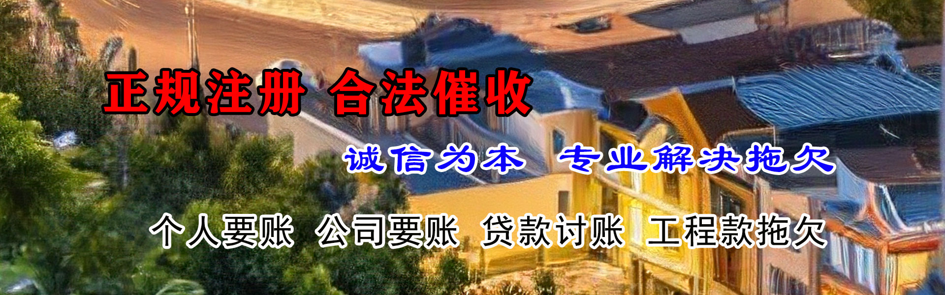 英德收债公司